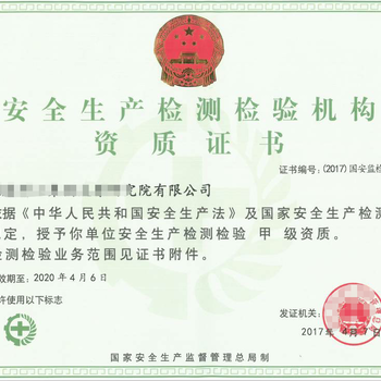 通州申办危险化学品与危废许可证及安全检验检测时效指南