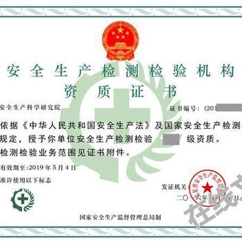 延庆申报危险化学品经营许可证的周期,危险废物经营许可证