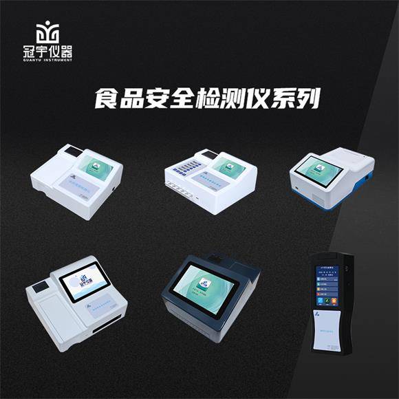 食品安全快速检测在安全生产检验中的关键意义